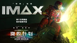 挽救计划 【中英双字】4K 27.7GB 1080p 5.8GB 